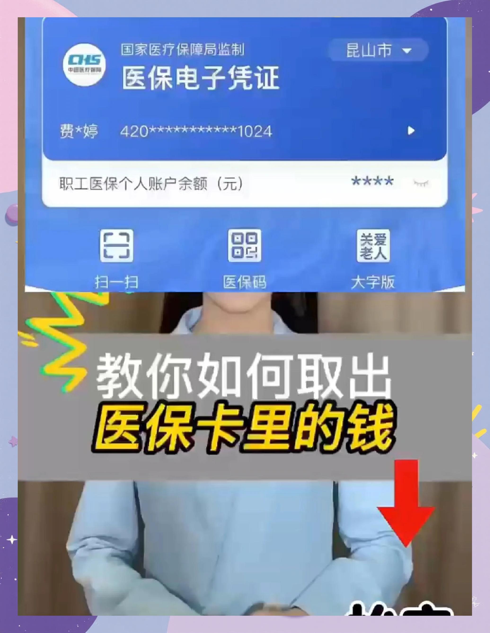 永州最新医保余额网上提取手机上怎么提取方法分析(最方便真实的永州医保余额网上提取手机上怎么提取不了方法)