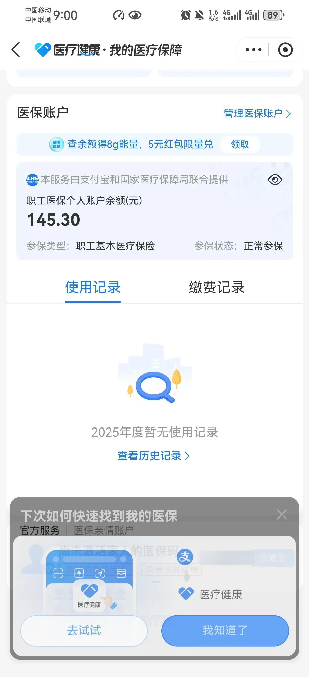 永州最新医保余额网上提取手机上怎么提取方法分析(最方便真实的永州医保余额网上提取手机上怎么提取不了方法)