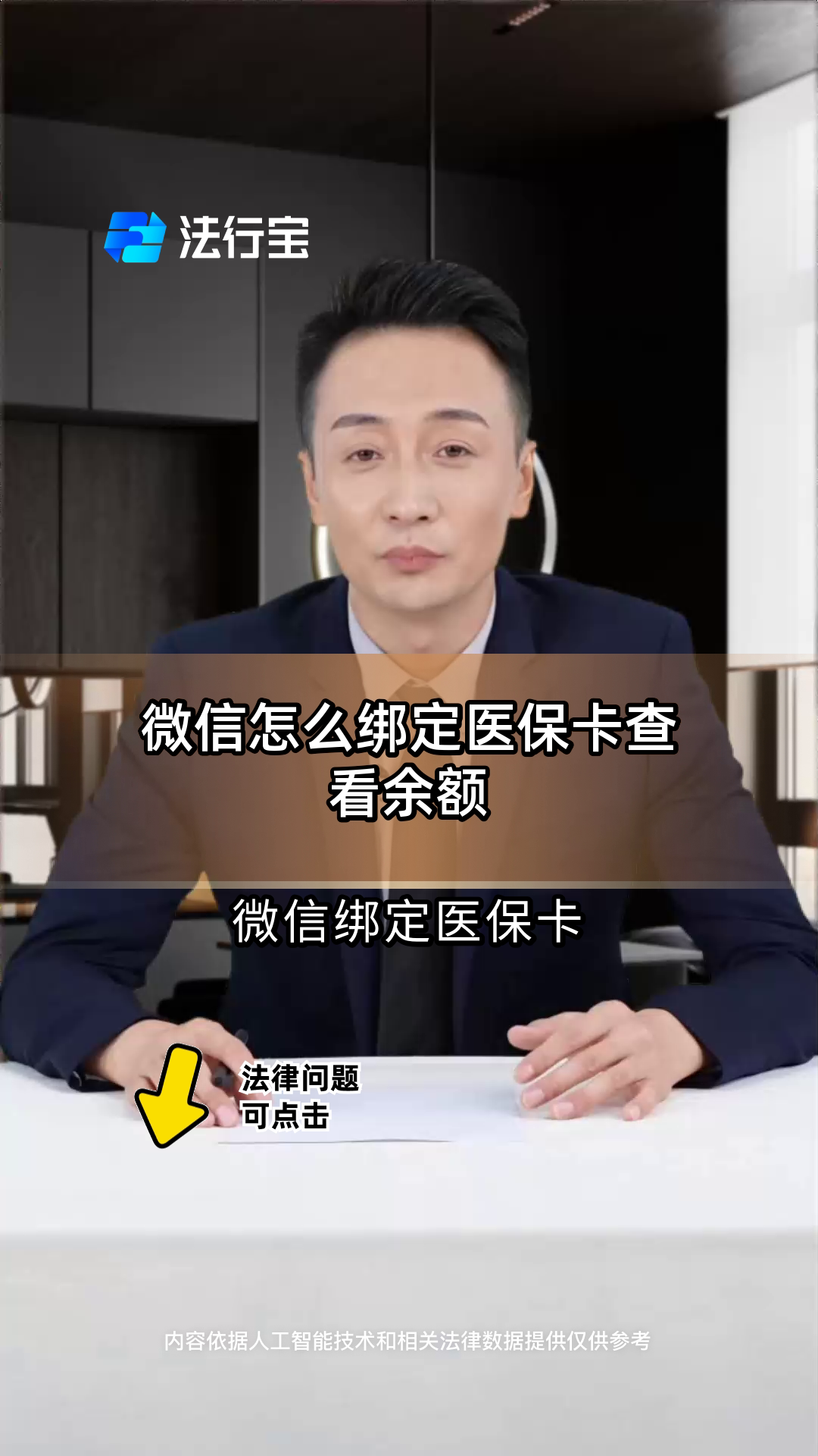 永州最新医保卡可以绑定微信吗方法分析(最方便真实的永州电子医保卡可以绑定微信吗方法)