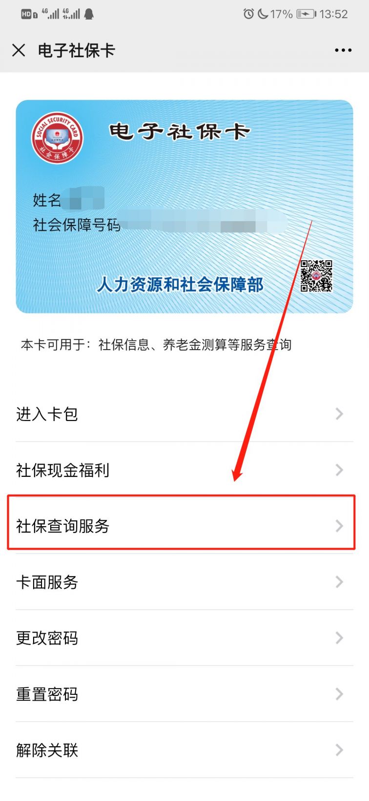 永州最新12333查询医保卡余额方法分析(最方便真实的永州12333查询医保卡余额时总提示没认证是怎么回事方法)
