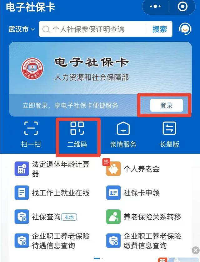 永州最新医保卡能绑定微信吗方法分析(最方便真实的永州医保可以绑定微信吗?方法)