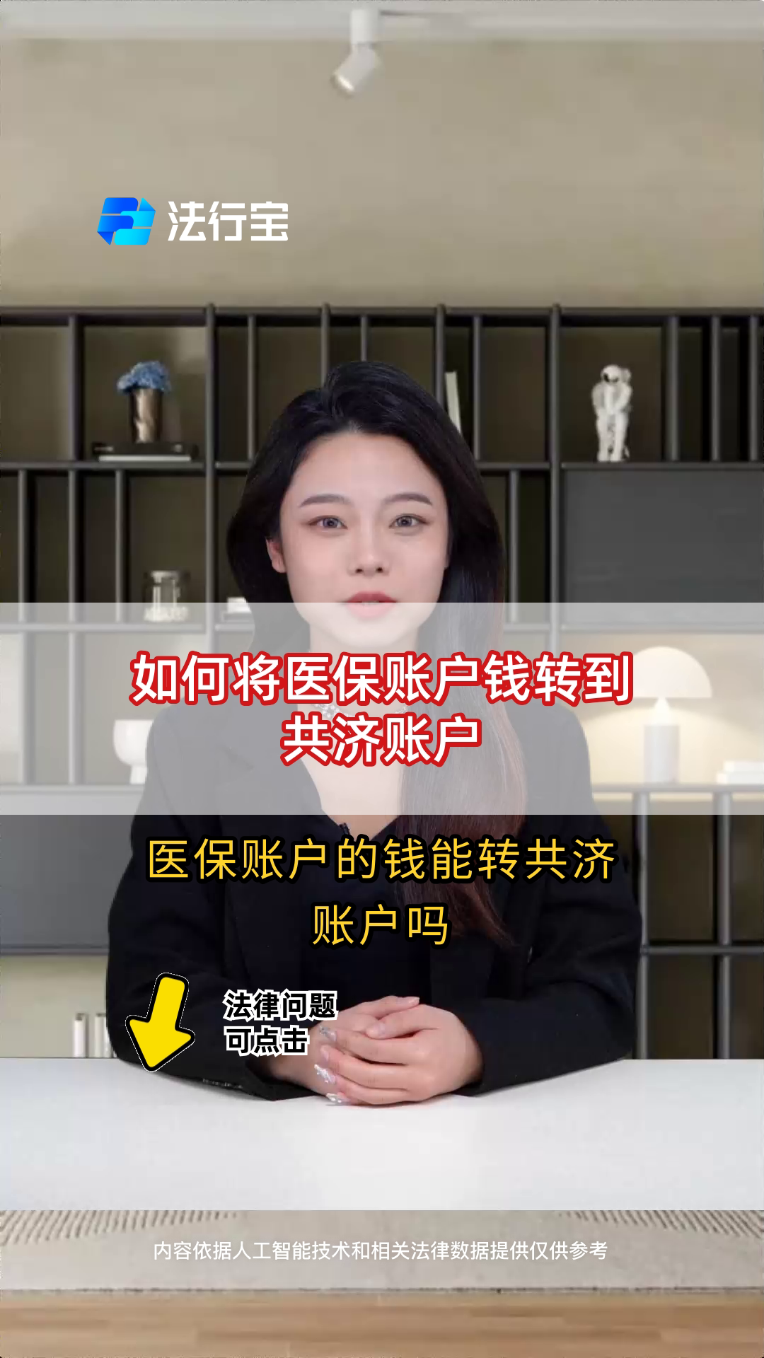 永州最新手机上怎么把医保的钱给取出来方法分析(最方便真实的永州手机上怎么把医保的钱给取出来用方法)
