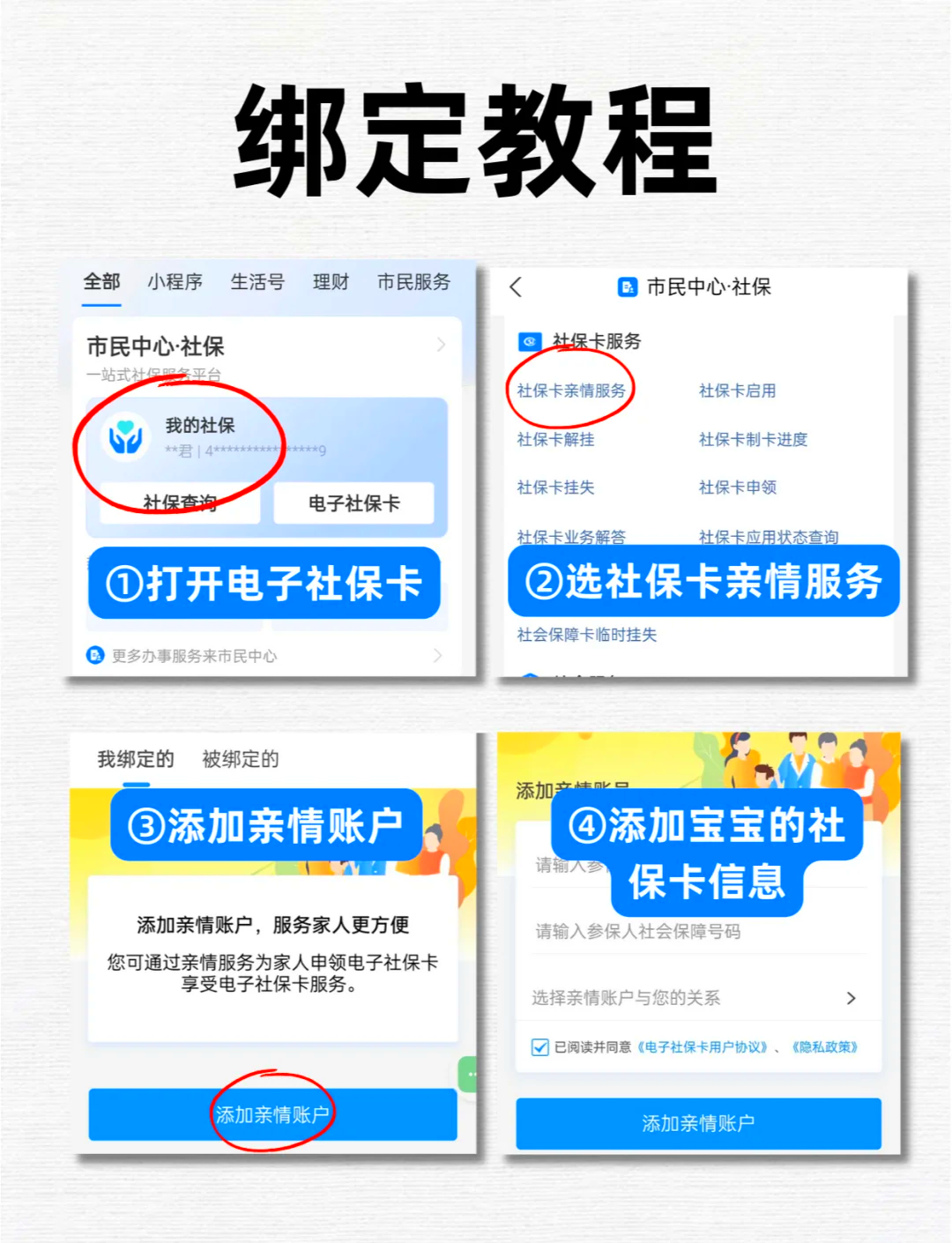 永州最新医保卡怎么绑定微信上使用方法分析(最方便真实的永州医保卡怎么绑手机上微信方法)