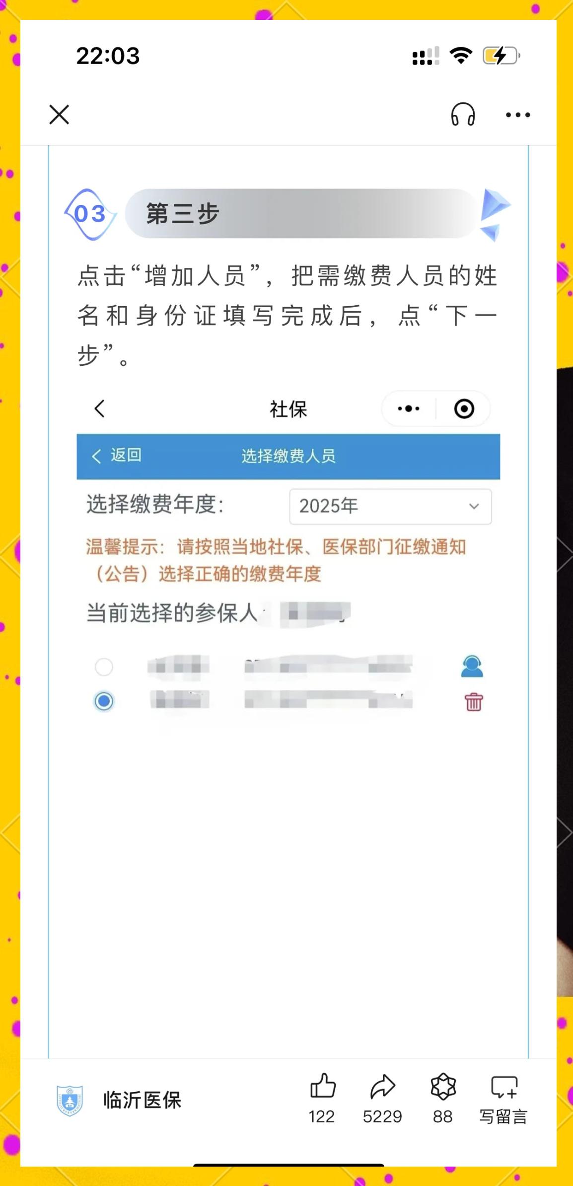 永州最新职工医保余额能取现吗方法分析(最方便真实的永州职工医保的钱可以提现吗方法)