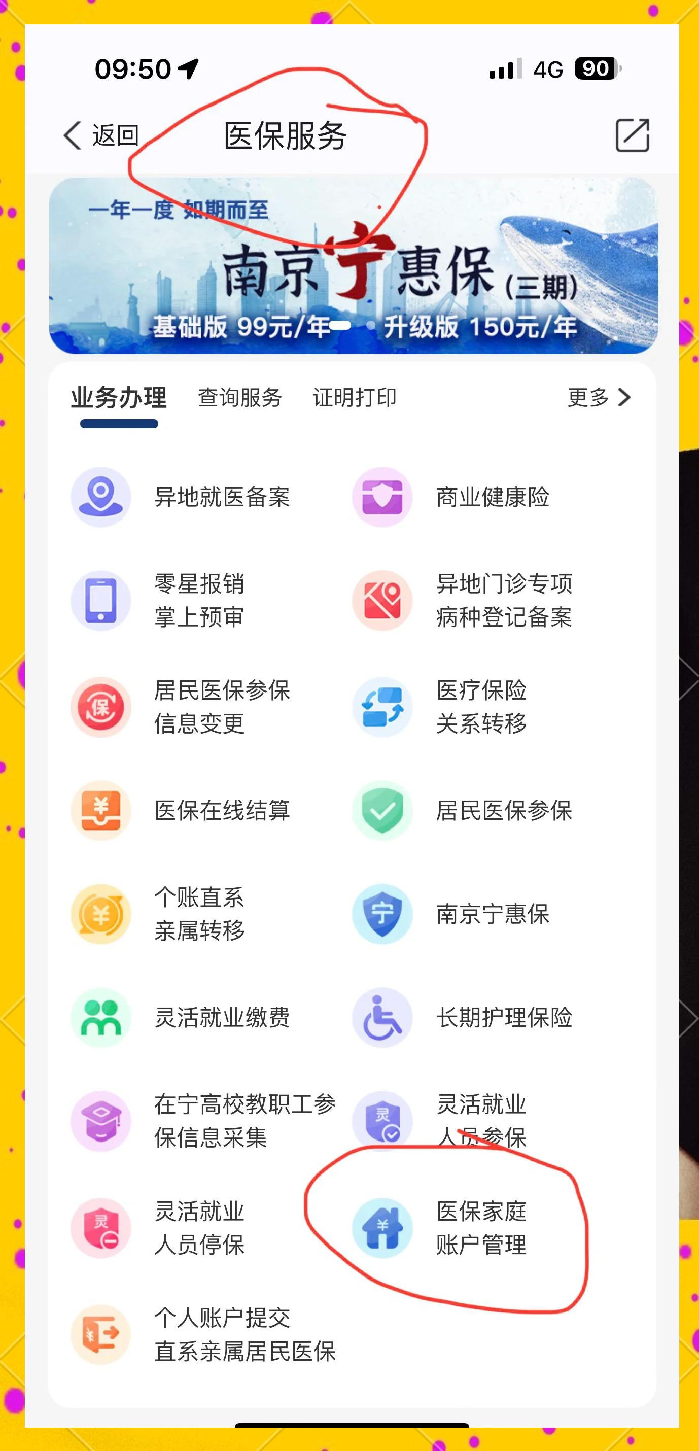 永州最新怎么在手机上查医保卡里的钱方法分析(最方便真实的永州怎样在手机里查询医保卡里的余额方法)