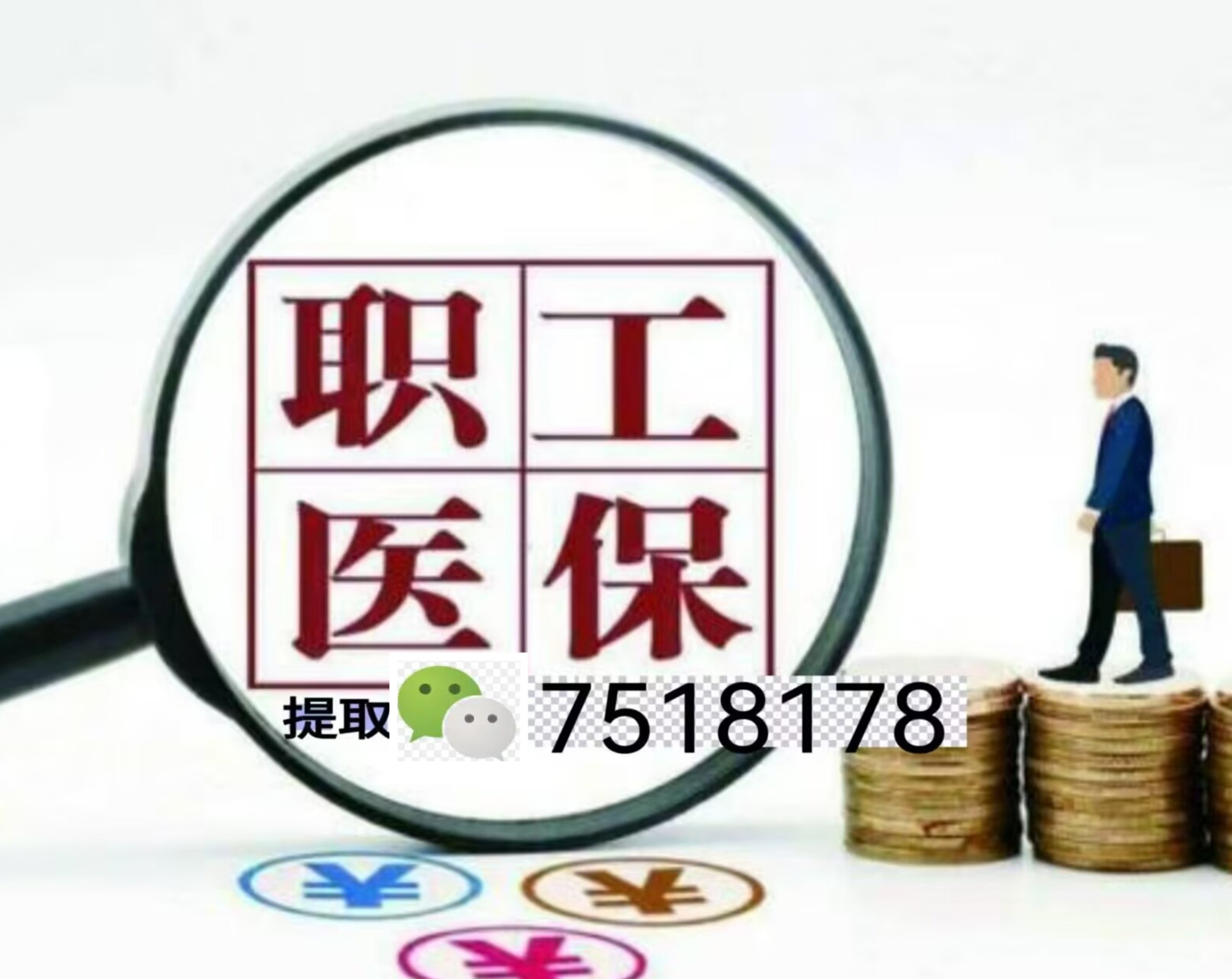 永州最新医保余额提现方法方法分析(最方便真实的永州医保卡余额提现技巧方法)