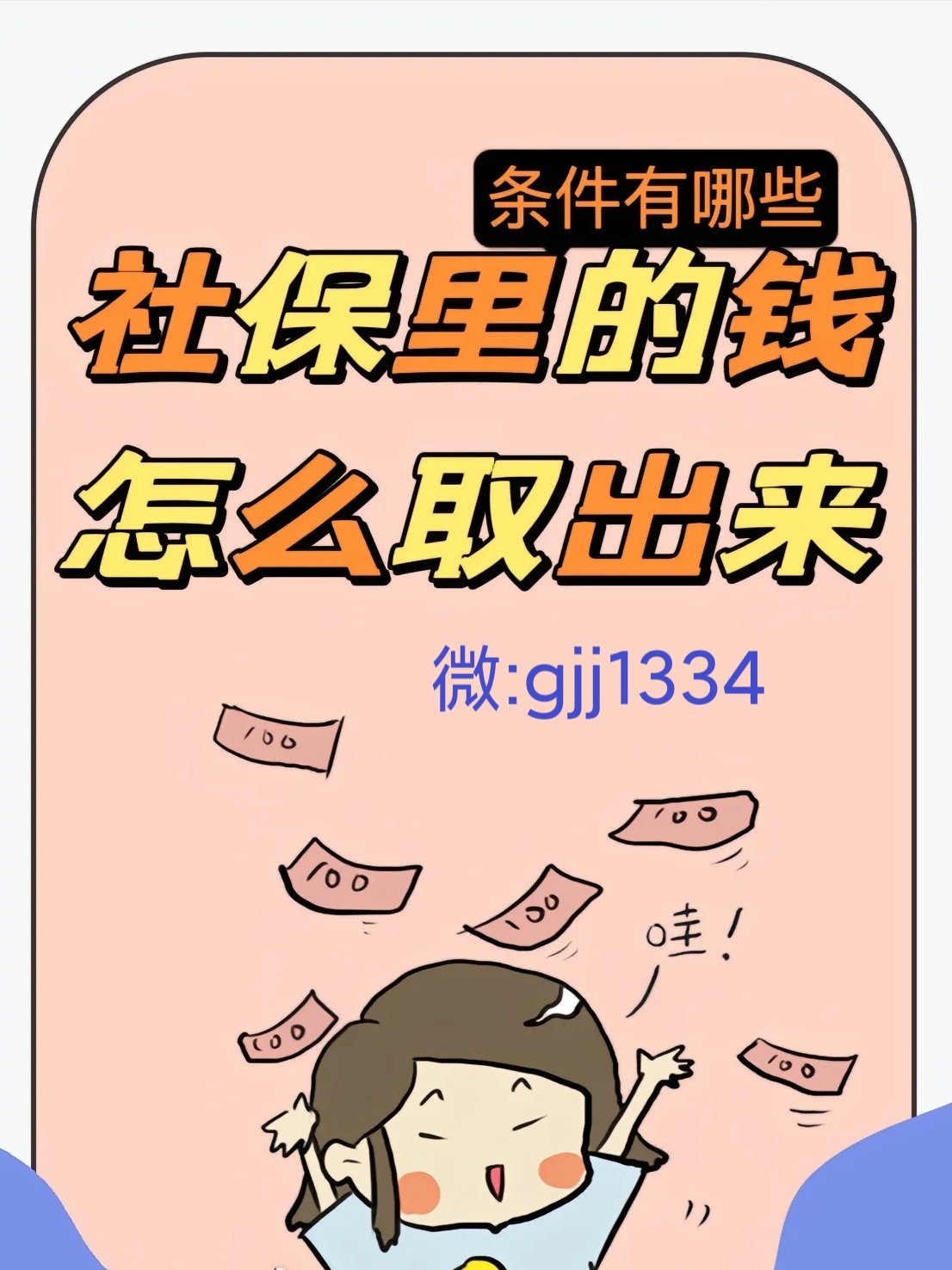 永州最新怎么提现医保卡里的钱方法分析(最方便真实的永州怎么提现医保卡里的钱到银行卡方法)