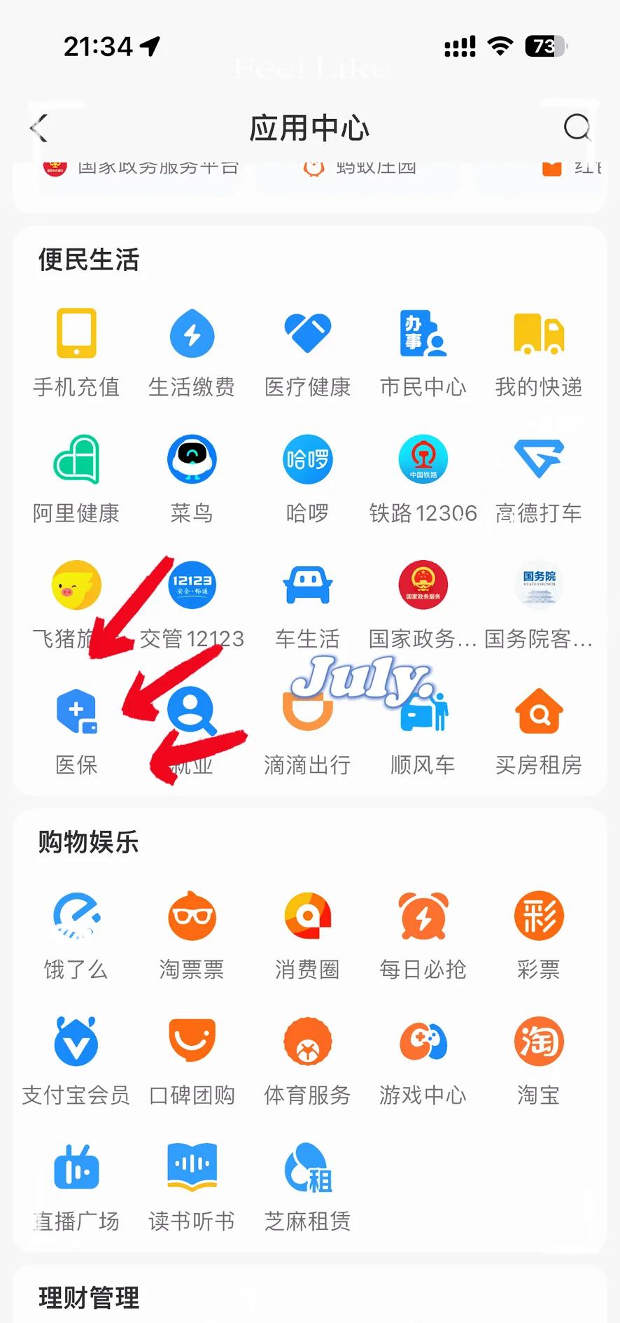 永州最新医保卡怎么绑定手机微信方法分析(最方便真实的永州医保卡绑定手机微信可以支付吗方法)
