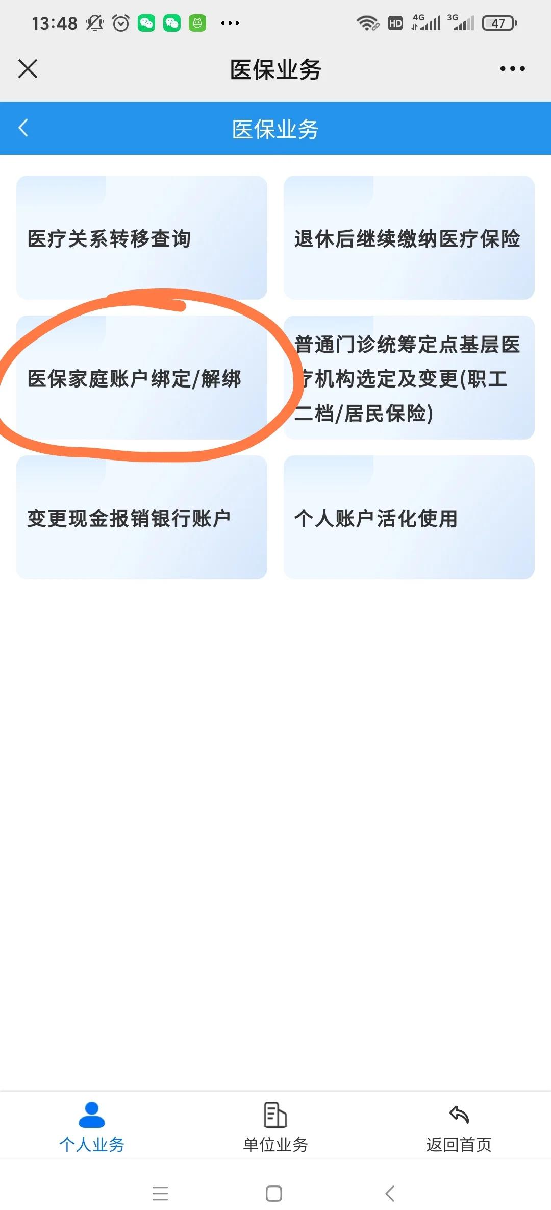 永州最新医保卡怎么绑定红包支付方法分析(最方便真实的永州医保卡怎么绑定红包支付功能方法)