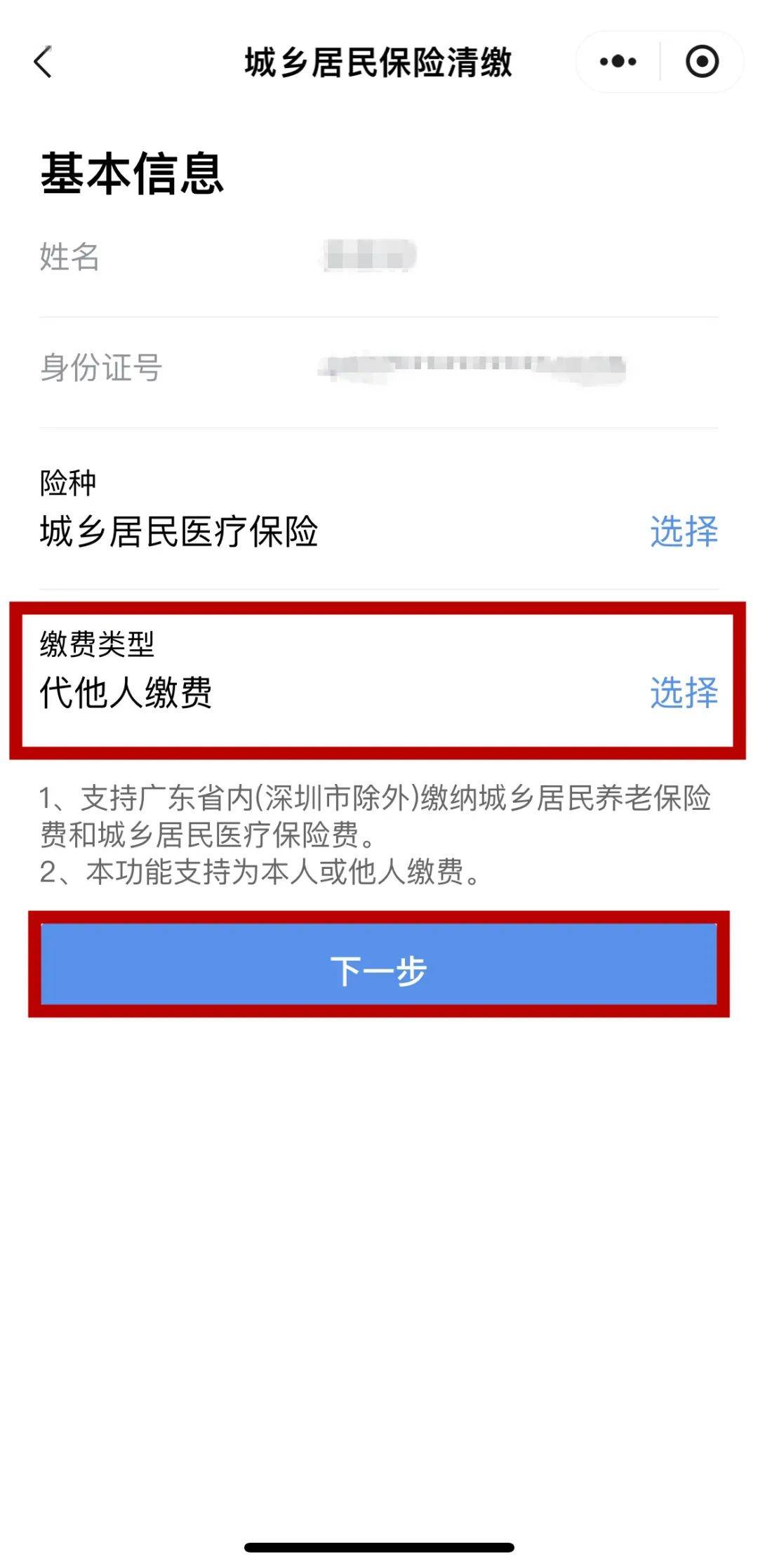 永州最新医保二级账户如何取现方法分析(最方便真实的永州医保二级账户的钱有什么用方法)