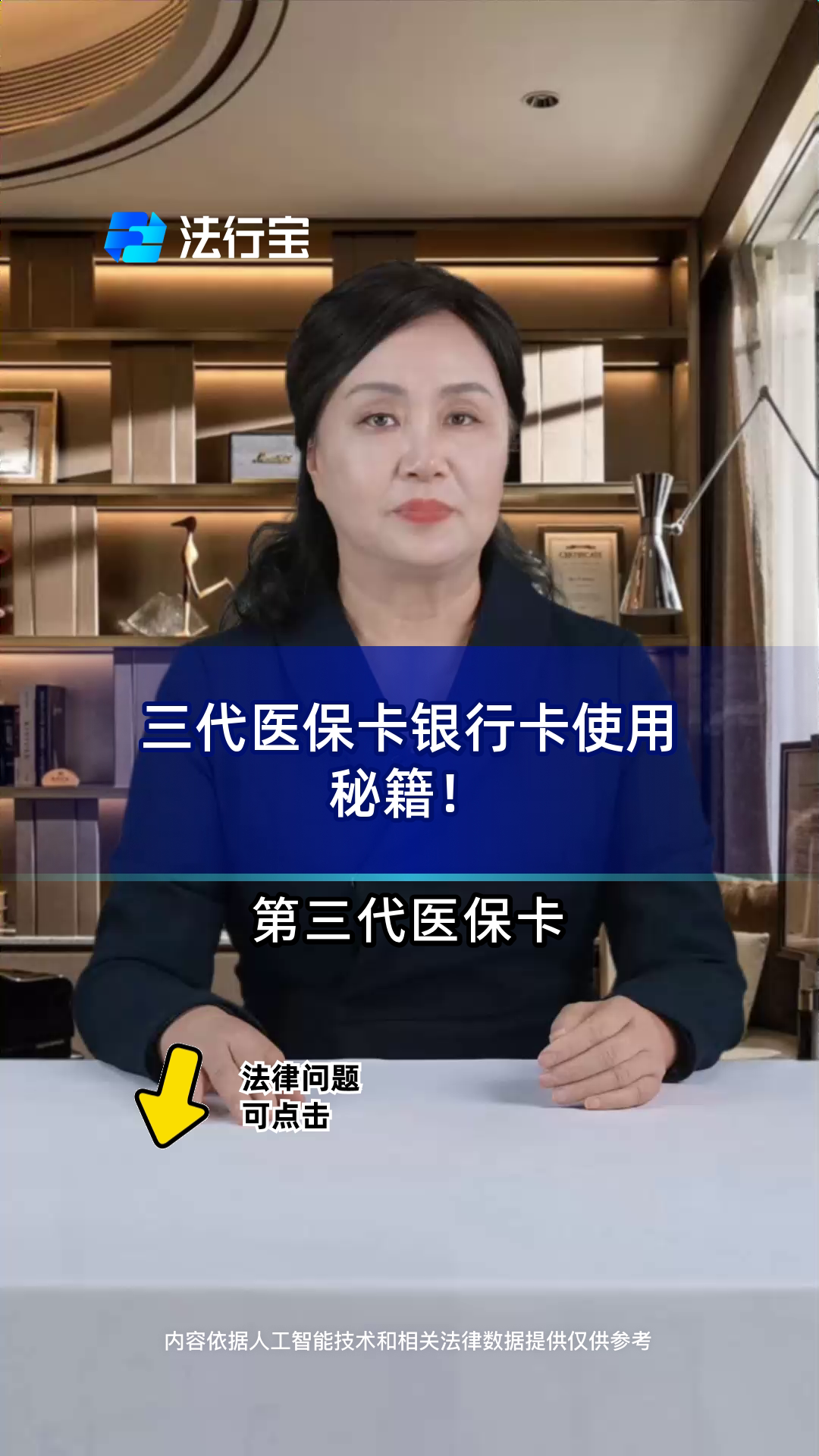 永州最新医保卡怎么绑定银行卡方法分析(最方便真实的永州医保卡怎么查询在哪个银行方法)