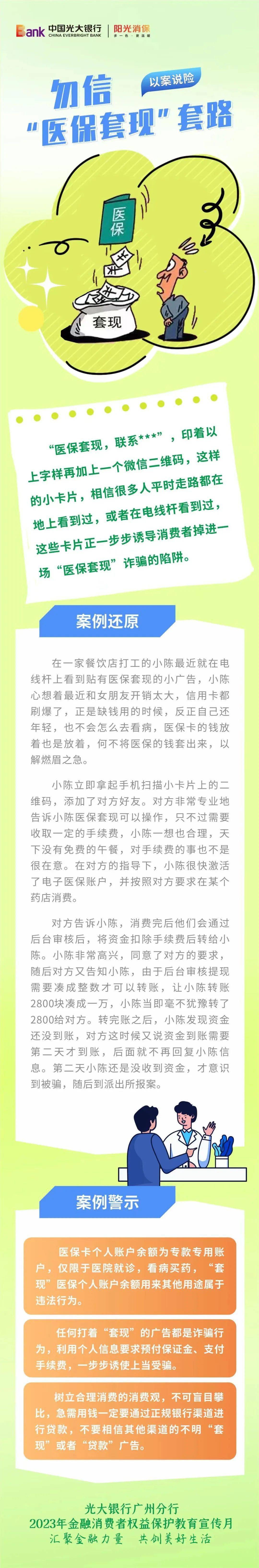 永州最新医保套现的方式有哪些方法分析(最方便真实的永州医保套现一般手续费多少方法)