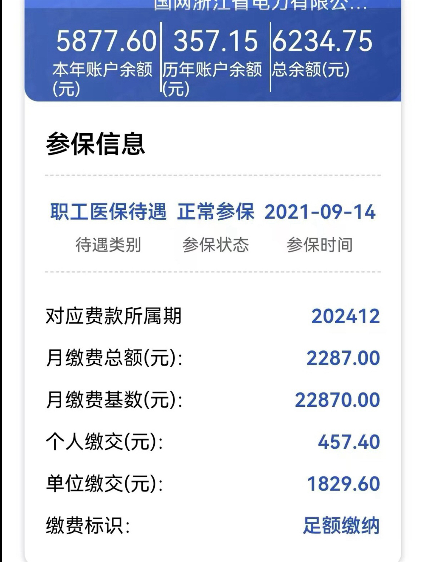 永州最新医保怎么取出来到微信上方法分析(最方便真实的永州医保卡里的钱微信怎么取出来方法)
