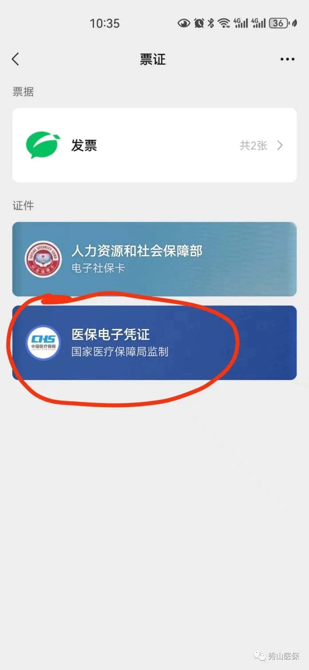 永州最新如何把医保卡绑定微信方法分析(最方便真实的永州怎样把医保卡绑定微信上方法)