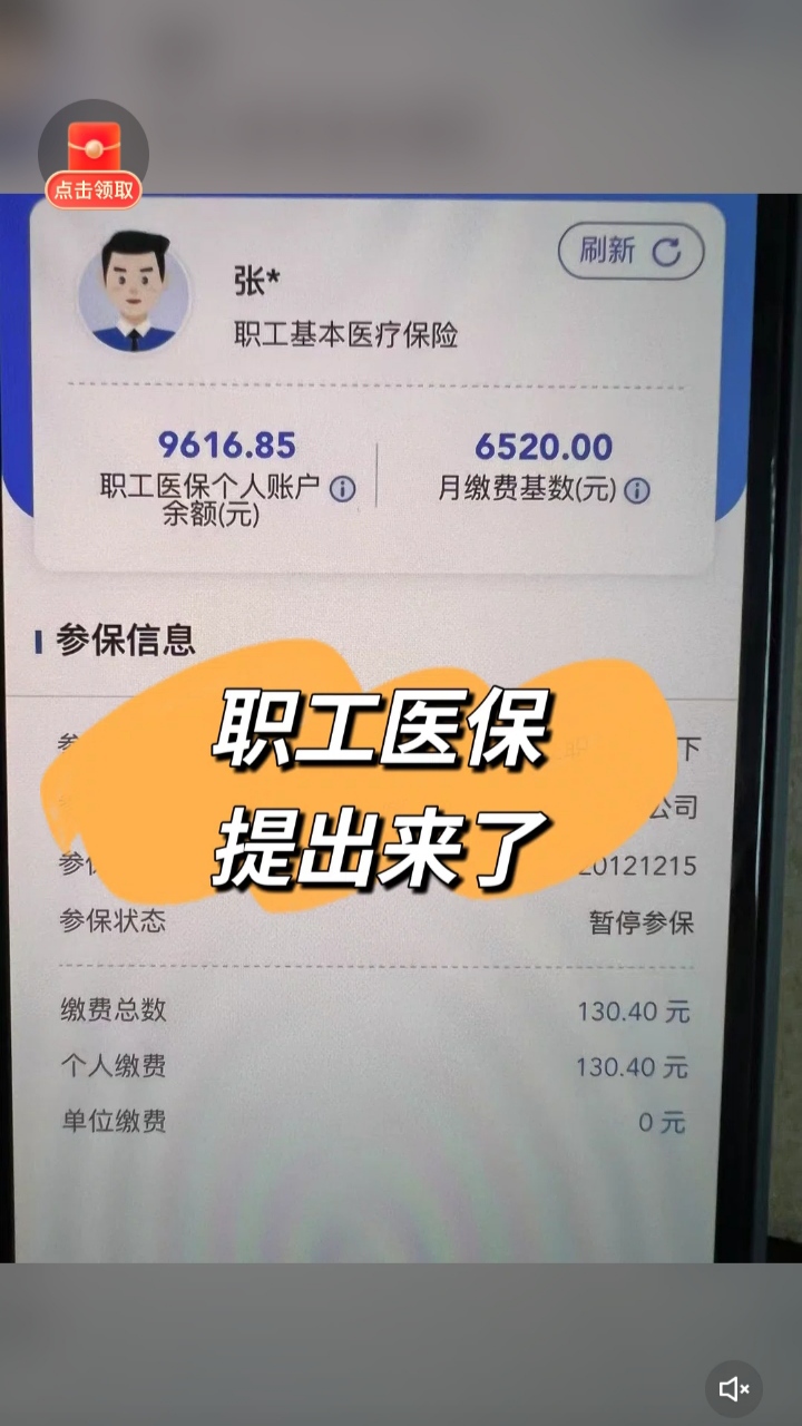 永州最新个人医保余额怎么提取到银行卡方法分析(最方便真实的永州医保卡个人账户怎么提取方法)