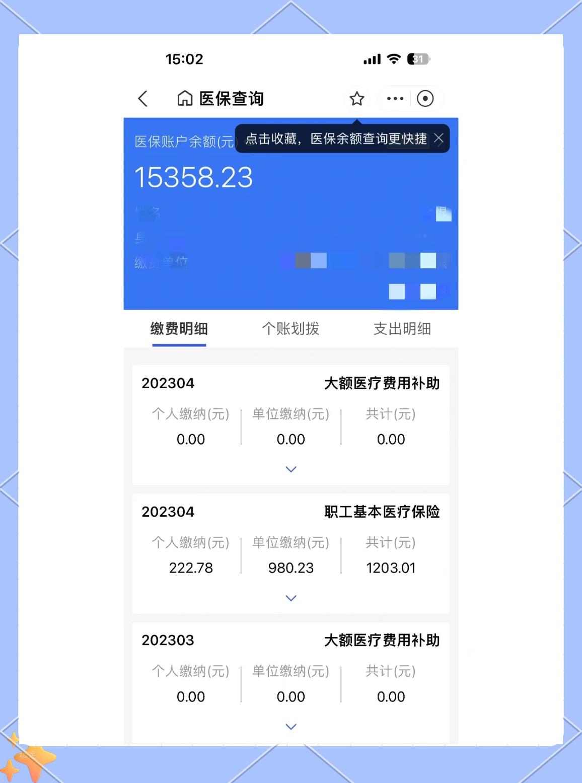 永州最新医保卡余额提现方法方法分析(最方便真实的永州急用钱24小时套医保卡方法)