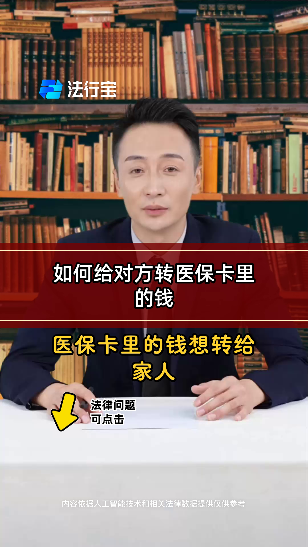 永州最新医保换现金是合法的吗方法分析(最方便真实的永州医保换现金是合法的吗安全吗方法)