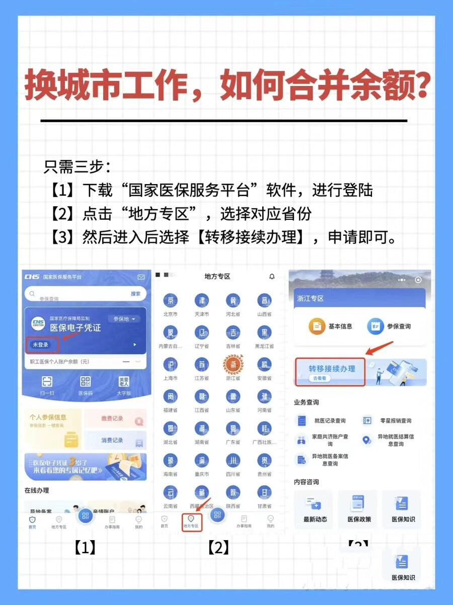 永州最新医保能不能在手机上取出来方法分析(最方便真实的永州医保卡能不能在手机上交钱方法)