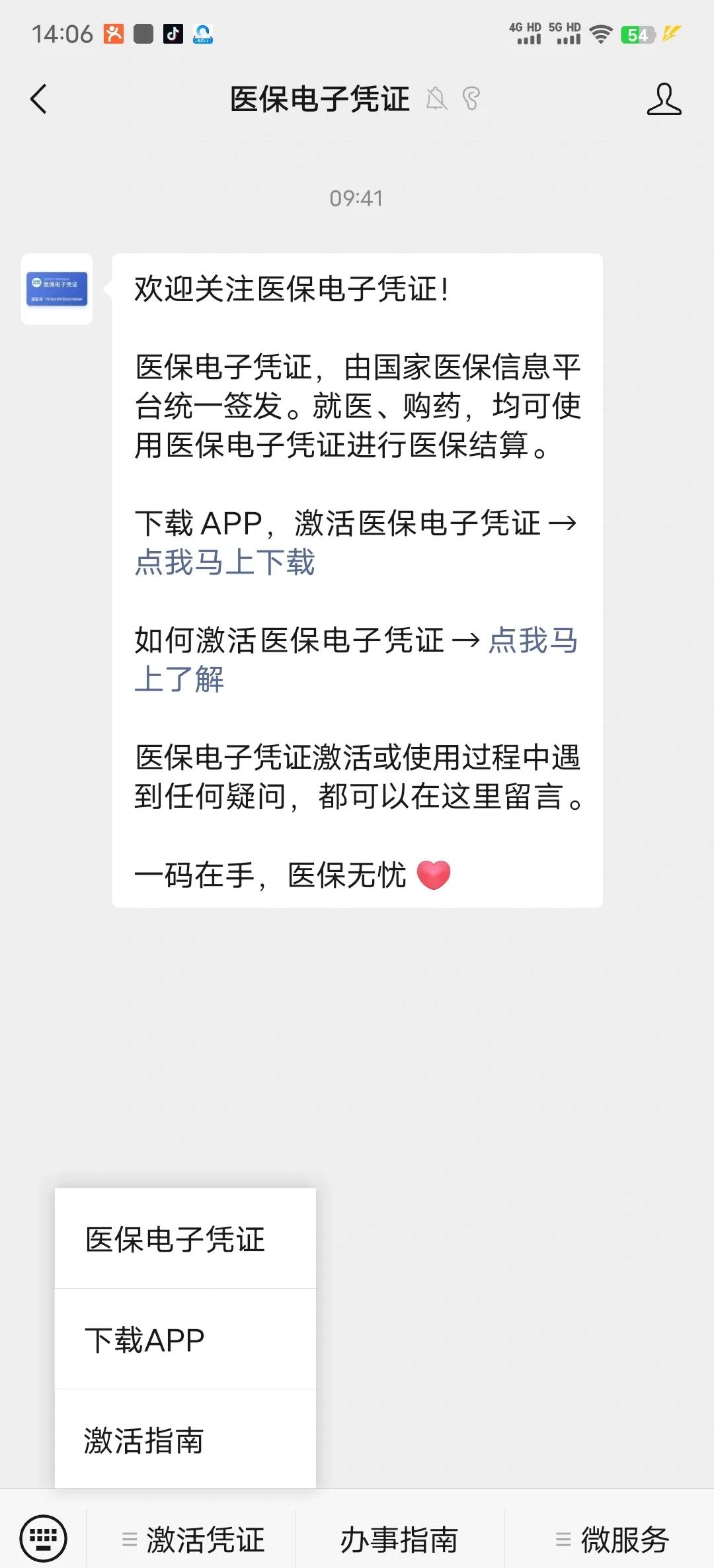 永州最新医保卡提取现金方法app方法分析(最方便真实的永州医保卡提现渠道方法)