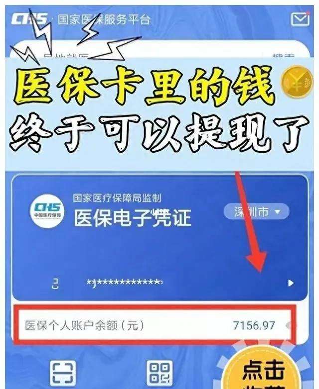 永州最新医保卡的钱和银行卡的钱在一起吗方法分析(最方便真实的永州医保卡里的钱和银行卡里的钱一样吗方法)