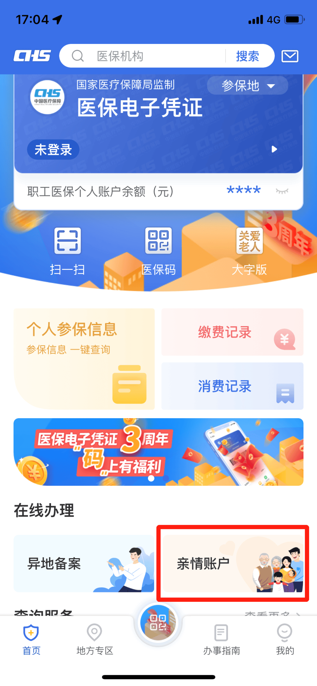 永州最新钱不小心转到医保卡方法分析(最方便真实的永州不小心把钱转入医保卡怎么取出来方法)