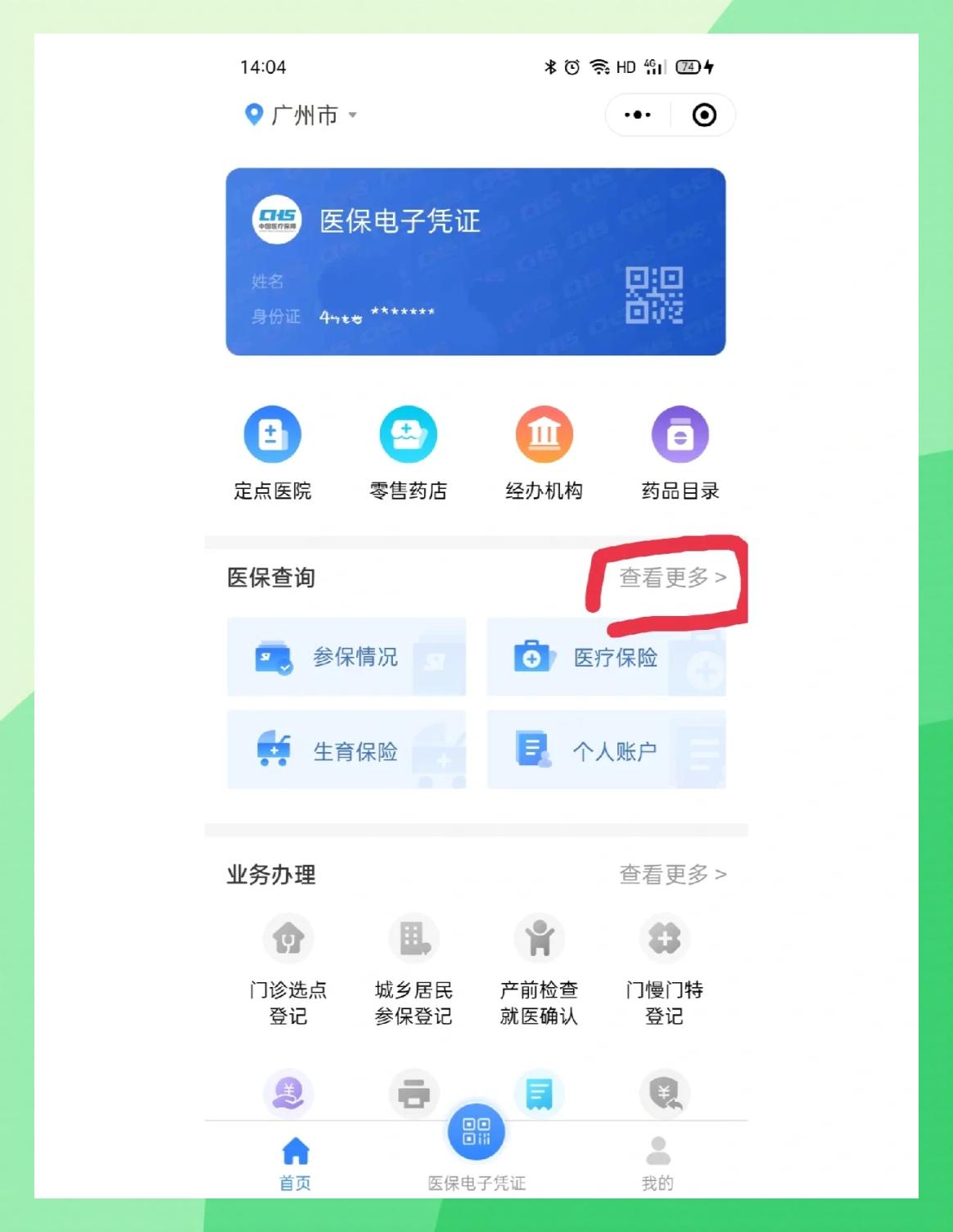 永州最新医保卡怎么在手机上领取方法分析(最方便真实的永州医保卡在手机上怎么激活步骤自己操作方法)