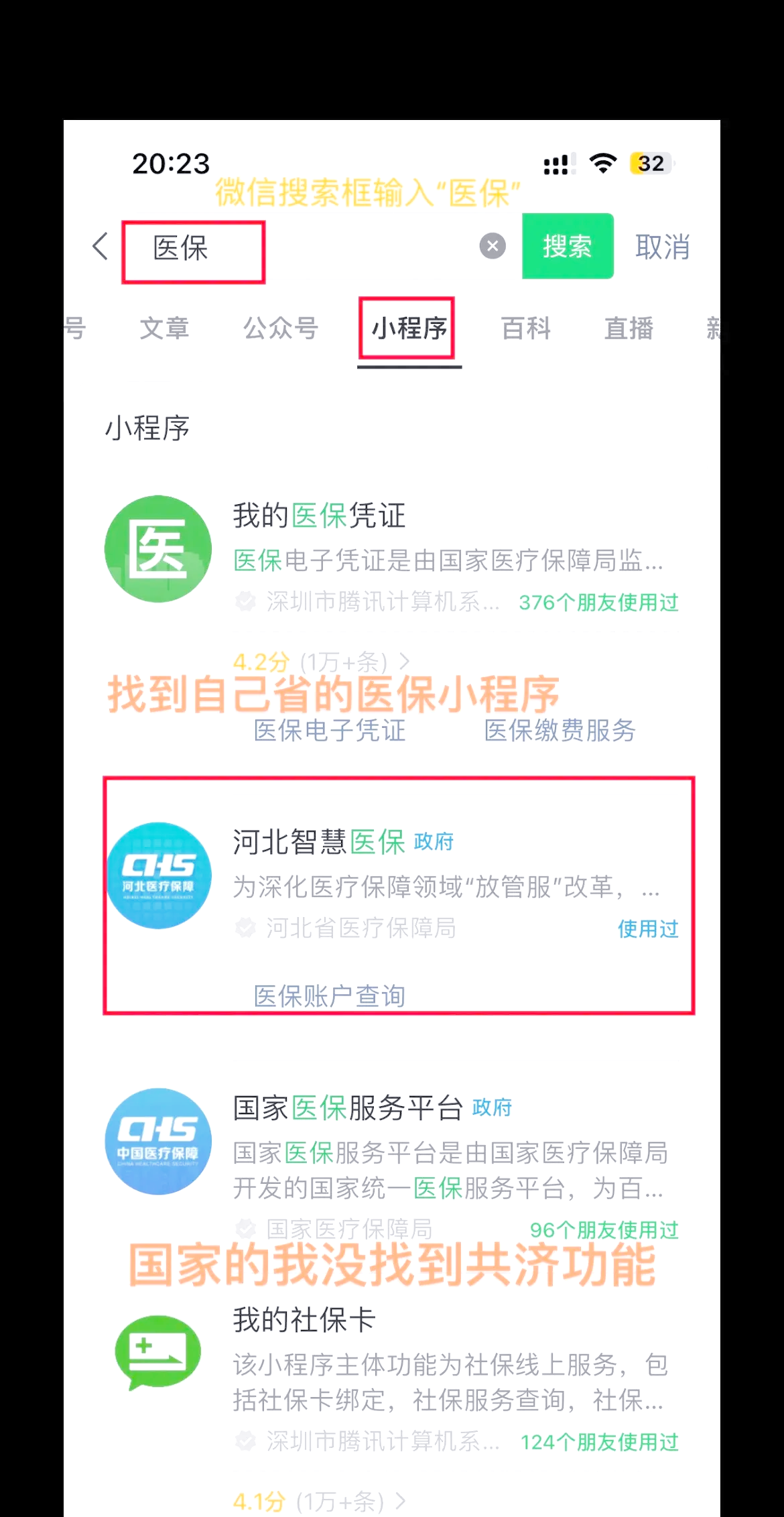 永州最新医保卡绑定微信方法分析(最方便真实的永州医保卡绑定微信怎么不能支付方法)