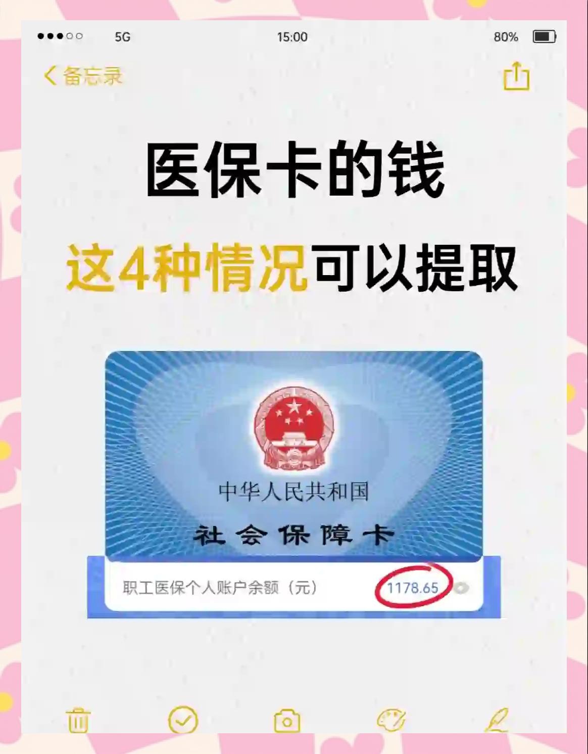 永州最新医保个人账户提取方法方法分析(最方便真实的永州医保个人账户提取方法有哪些方法)
