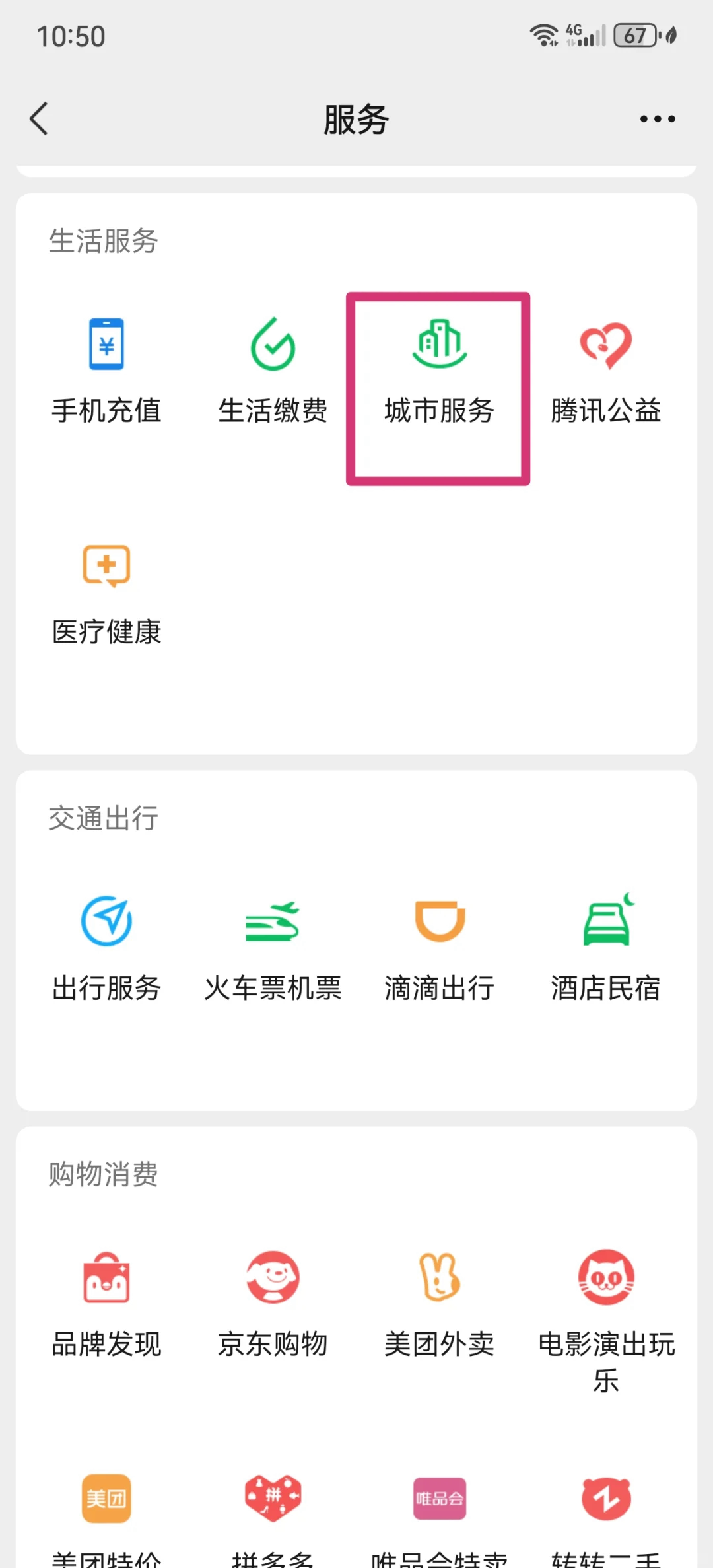 永州最新医保卡怎么绑定微信公众号方法分析(最方便真实的永州医保卡怎么绑定微信公众号使用方法)
