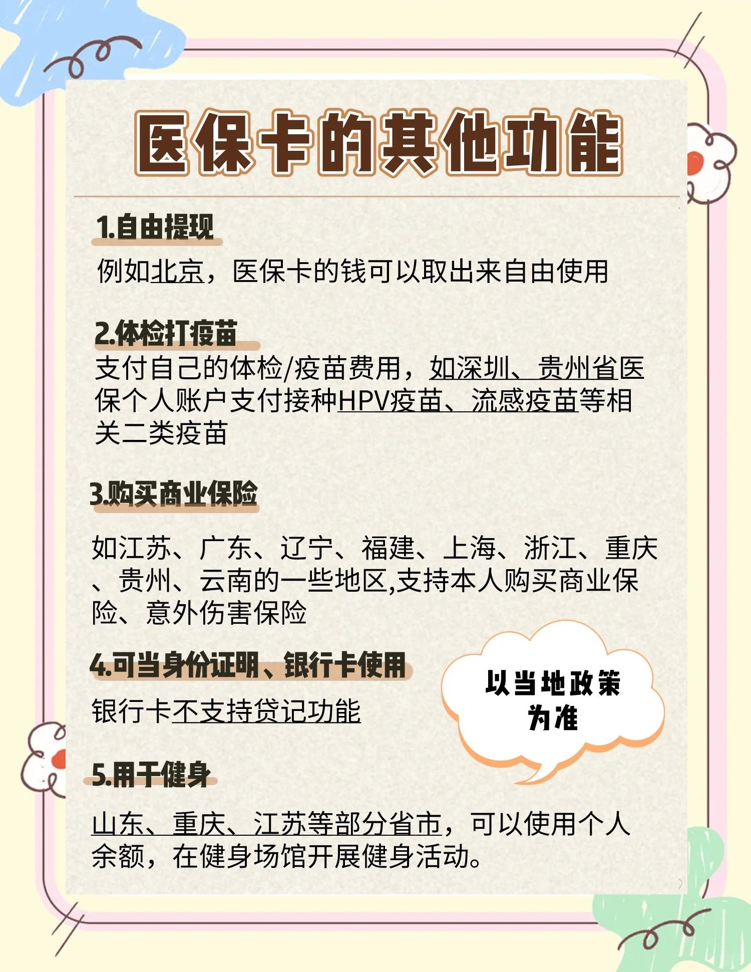 永州最新医保卡可以提现吗方法分析(最方便真实的永州金口药店医保卡可以提现吗方法)