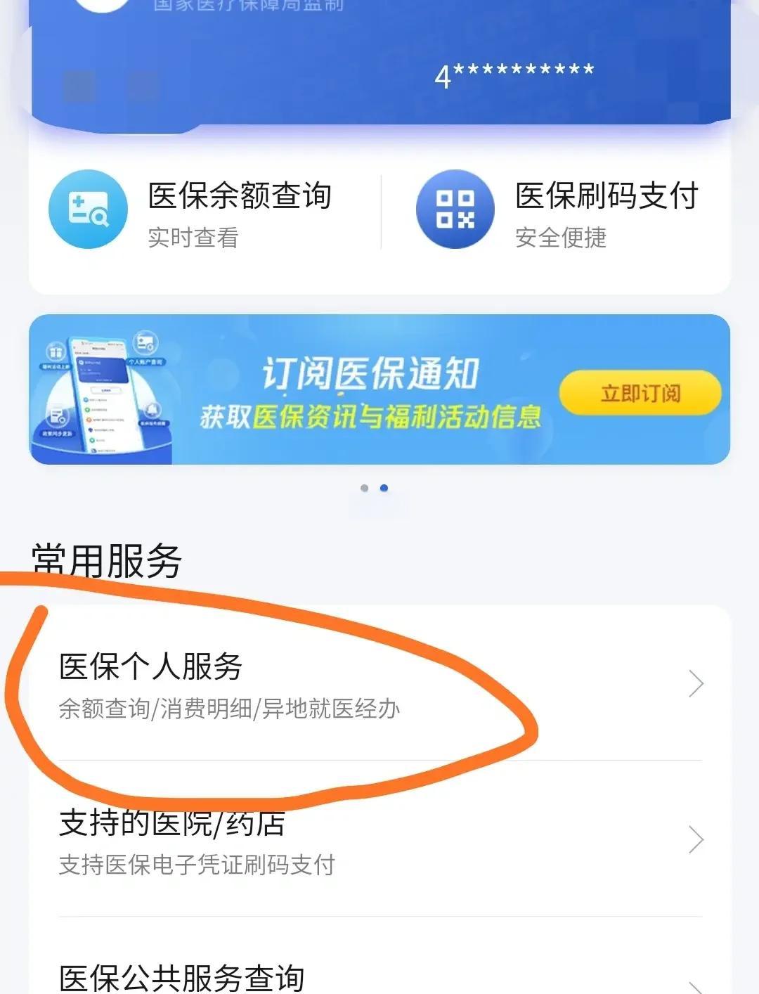 永州最新医保卡怎么绑定定点医院方法分析(最方便真实的永州医保卡绑定定点医院步骤详解方法)