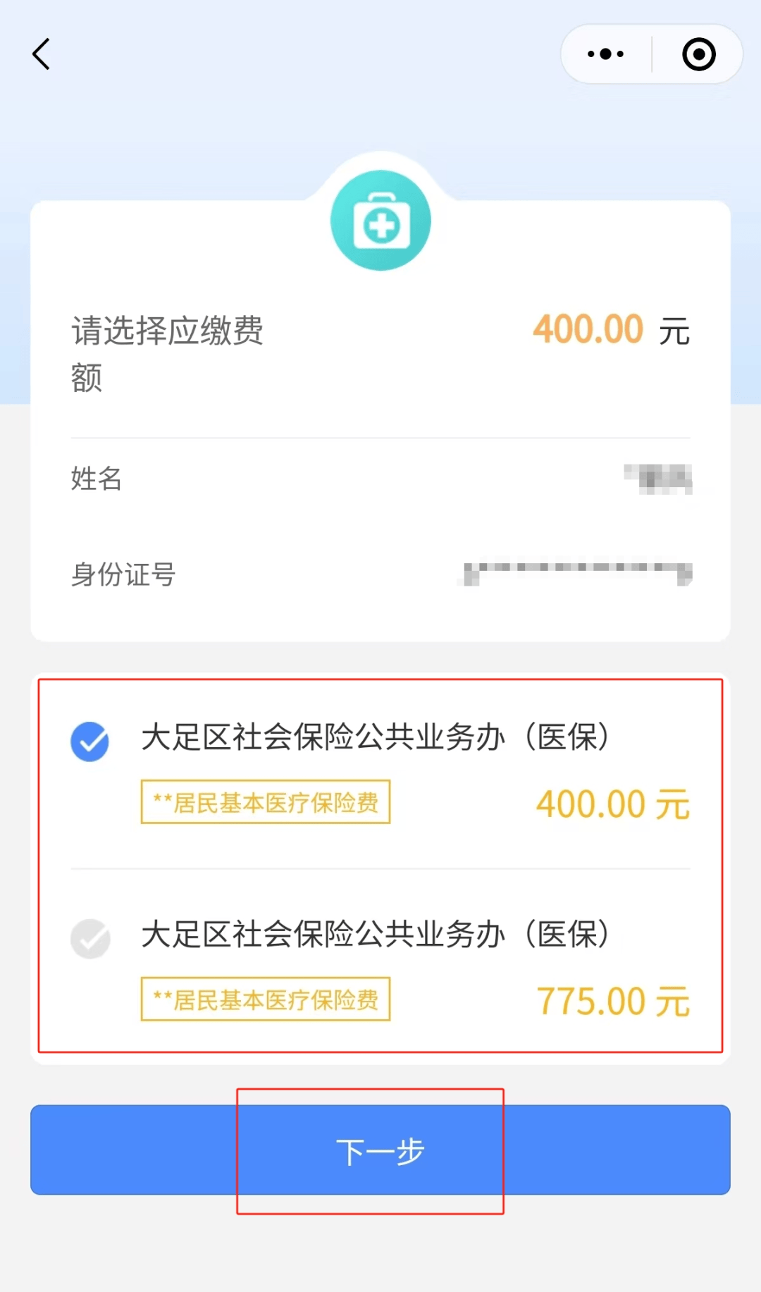 永州最新医保24小时微信提现方法分析(最方便真实的永州医保24小时微信提现多久到账方法)