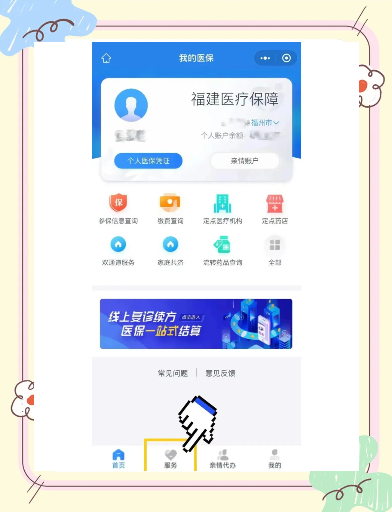 永州最新绑定医保卡的步骤方法分析(最方便真实的永州绑定医保卡怎么操作方法)