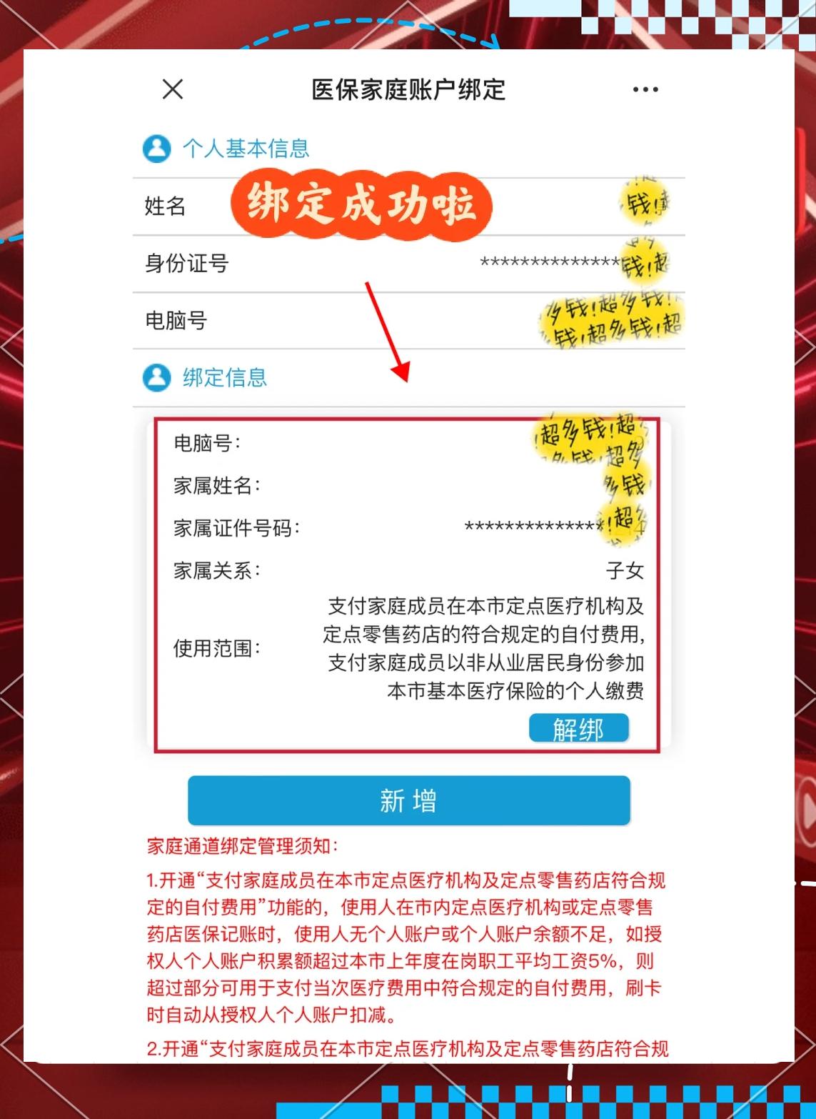 永州最新绑定医保卡的步骤方法分析(最方便真实的永州绑定医保卡怎么操作方法)