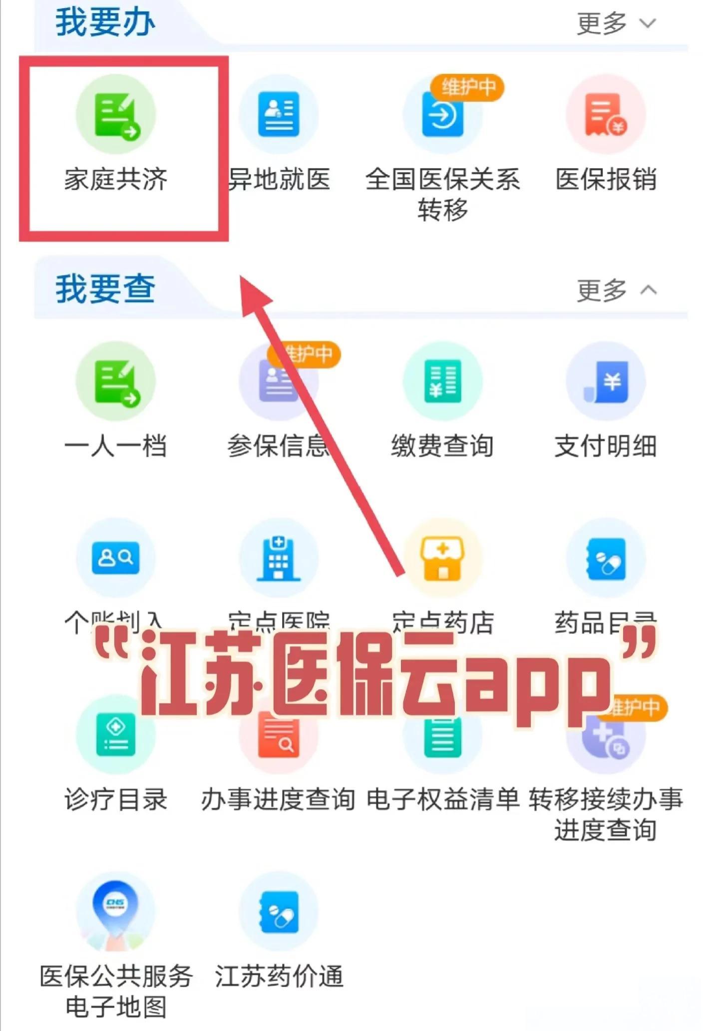 永州最新医保卡如何绑定家人共享余额方法分析(最方便真实的永州医保卡绑定家人共享后怎么使用方法)
