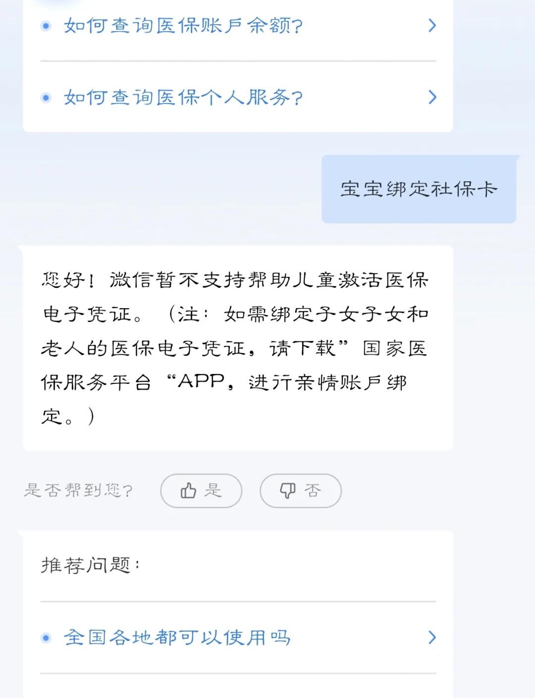 永州最新医保卡如何绑定家人方法分析(最方便真实的永州电子医保卡如何绑定家人的方法)