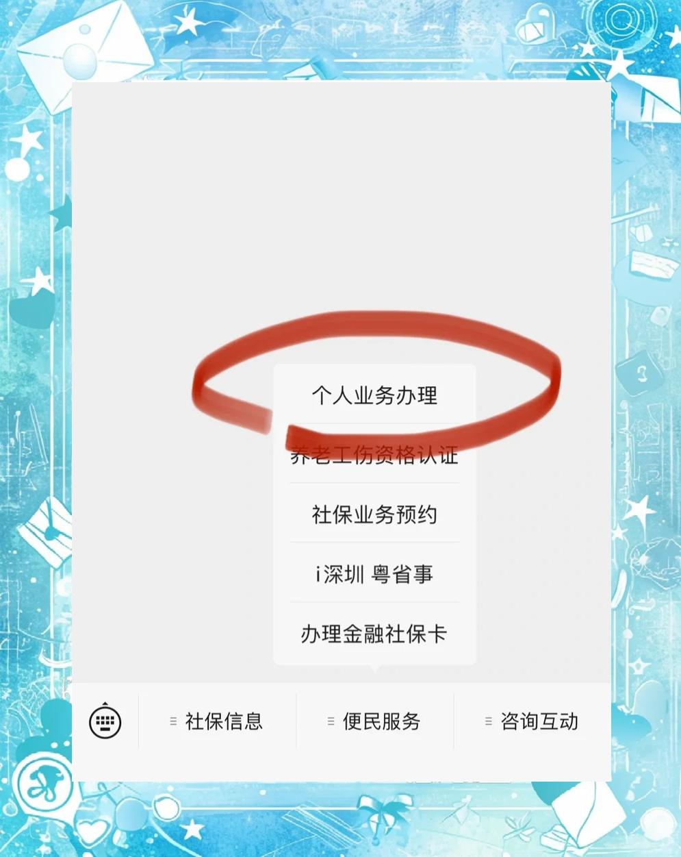 永州最新医保存折绑定银行卡方法分析(最方便真实的永州医保存折绑定银行卡需要带什么证件方法)