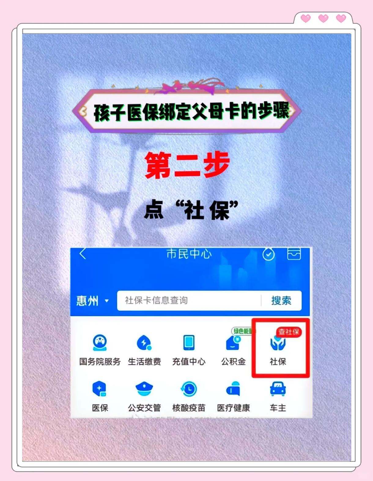 永州最新医保卡如何绑定医院方法分析(最方便真实的永州医保卡如何绑定医院公众号方法)
