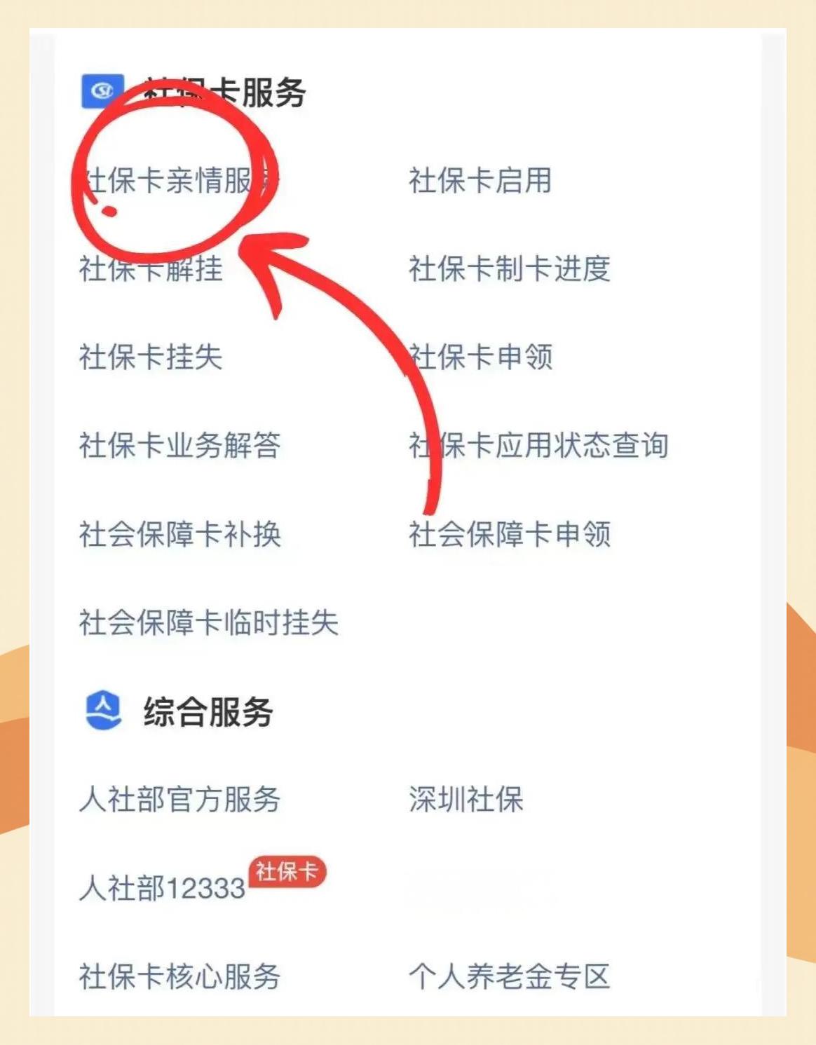 永州最新医保卡怎么解除绑定家人方法分析(最方便真实的永州医保卡解绑亲情账户最简单方法方法)