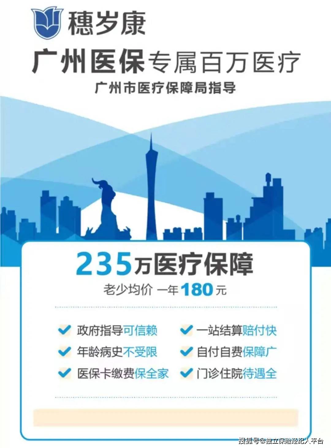永州最新广州医保套现中介加微信方法分析(最方便真实的永州广州医保套现中介加微信可靠吗方法)