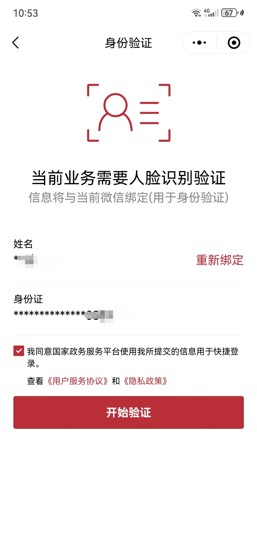 永州最新医保卡如何绑定在微信上面方法分析(最方便真实的永州医保卡如何绑定在微信上面支付方法)
