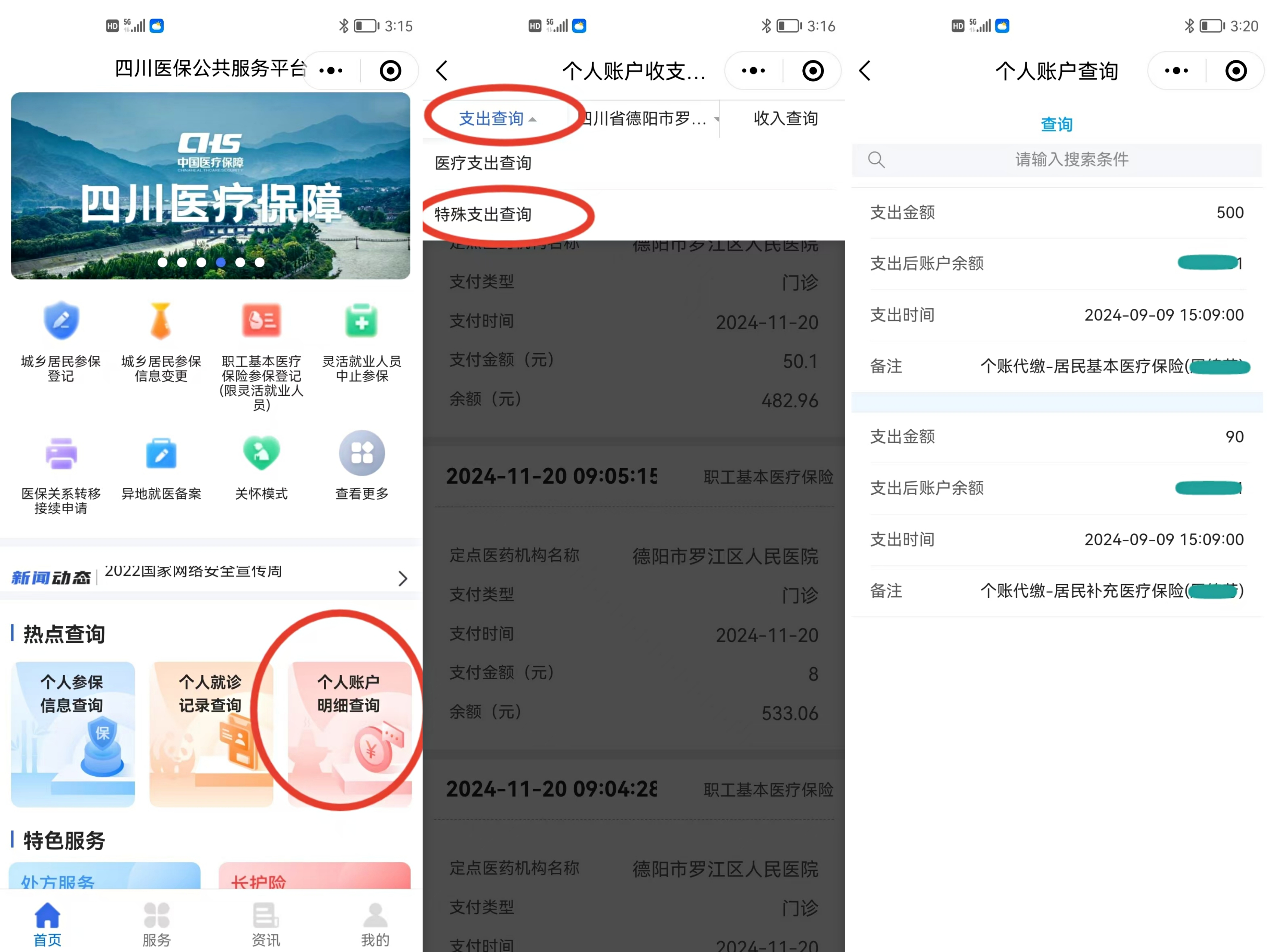 永州最新医保个人账户怎么取出来方法分析(最方便真实的永州医疗保险个人账户怎么取出来方法)