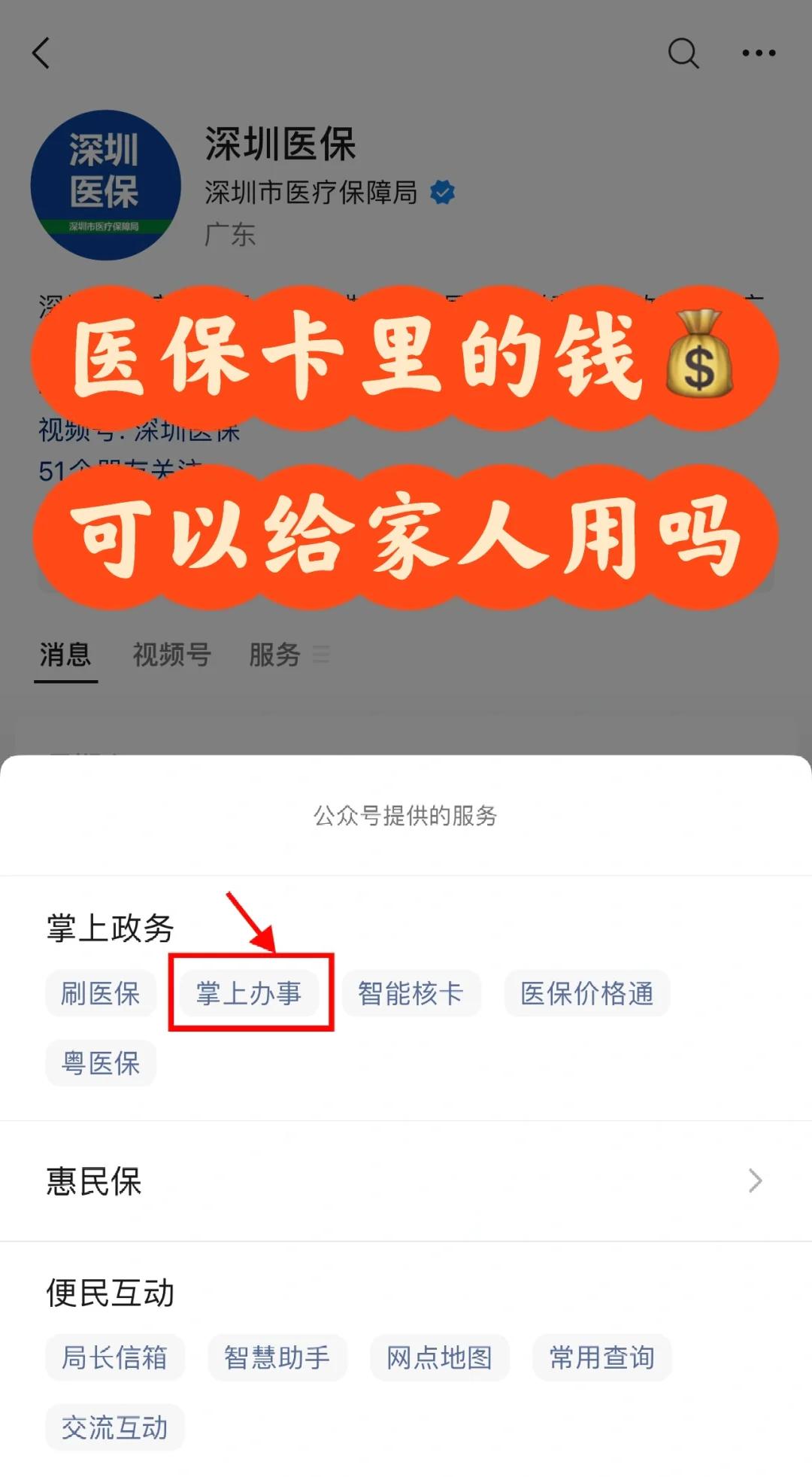 永州最新医保卡里余额怎么转给家人使用方法分析(最方便真实的永州医保卡金额如何转移给家人方法)