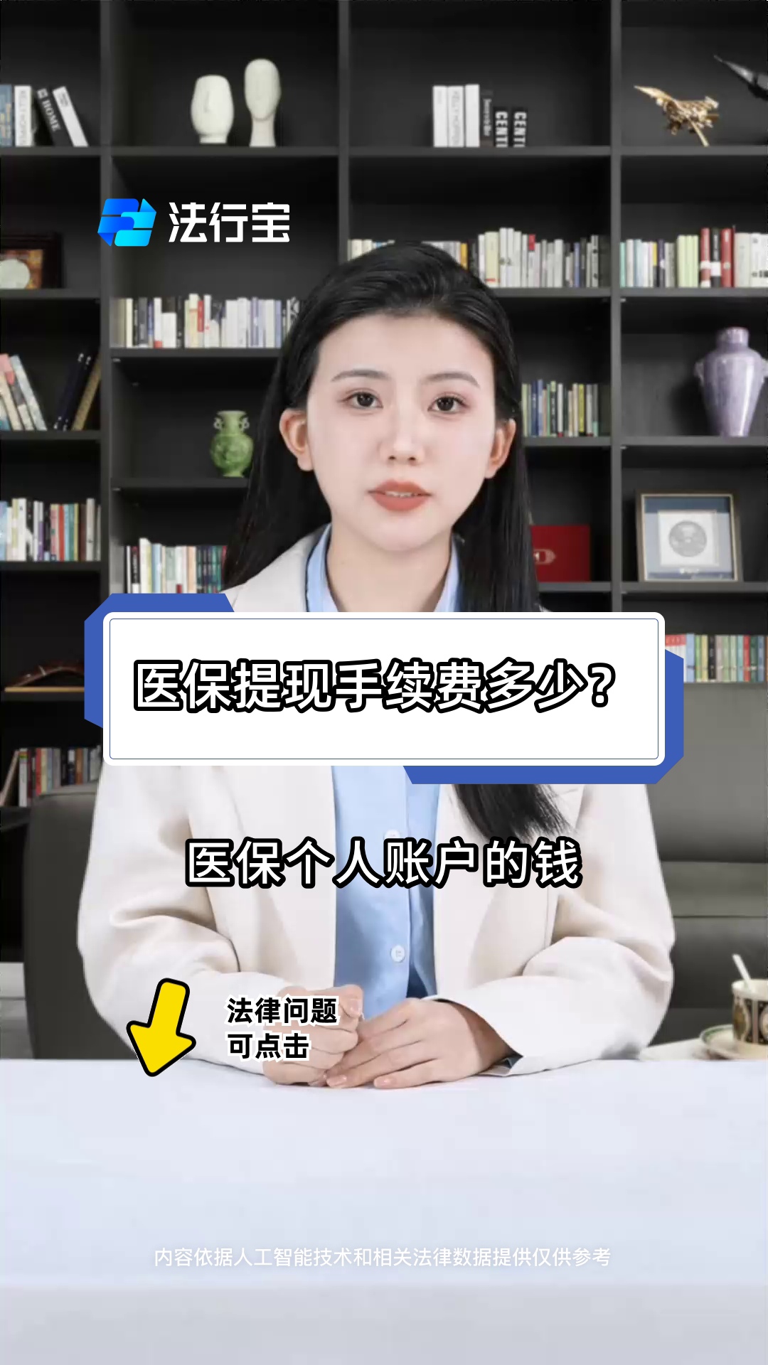 永州最新医保卡个人账户提现方法方法分析(最方便真实的永州医保卡个人账户提现方法有哪些方法)