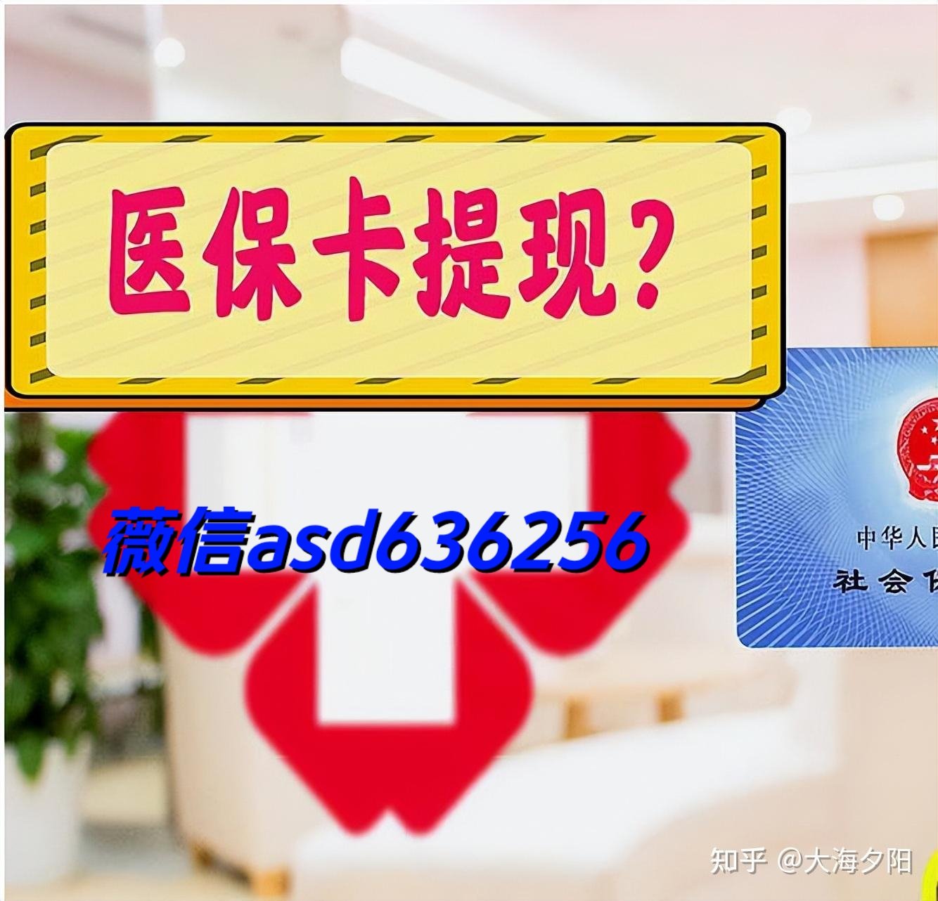 永州最新福建医保个人账户余额取现方法分析(最方便真实的永州福建医疗保障个人账户余额用途方法)