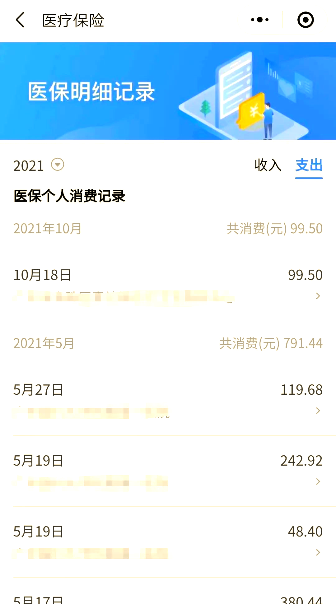 永州最新福建医保个人账户余额取现方法分析(最方便真实的永州福建医疗保障个人账户余额用途方法)