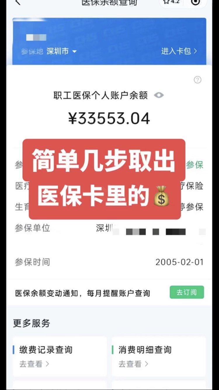 永州最新医保卡网上套取现金渠道方法分析(最方便真实的永州医保卡如何网上套现方法)